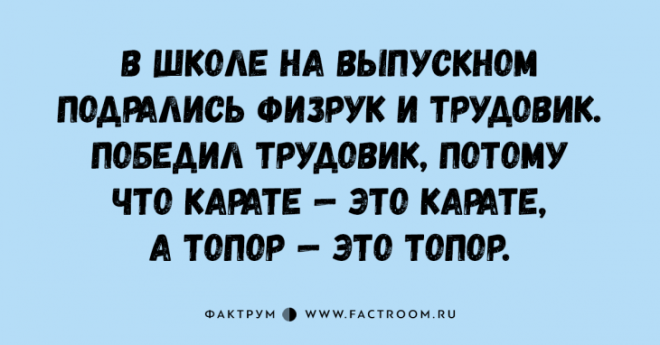 Десятка классных анекдотов помогающая бороться с плохим настроением