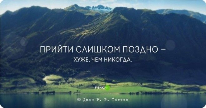 Цитаты и высказывания Джона Рональда Руэля Толкина Джон Рональд Руэл Толкин цитаты