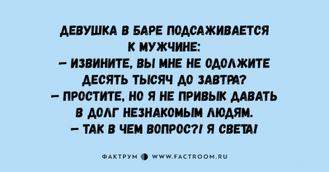 Десятка классных анекдотов помогающая бороться с плохим настроением