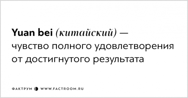 Для этих чувств у нас нет слов Хотя нет есть