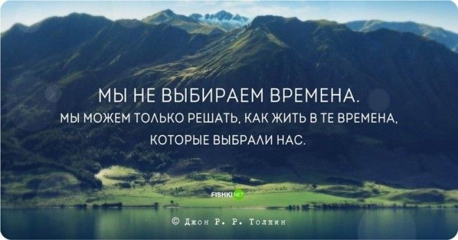 Цитаты и высказывания Джона Рональда Руэля Толкина Джон Рональд Руэл Толкин цитаты