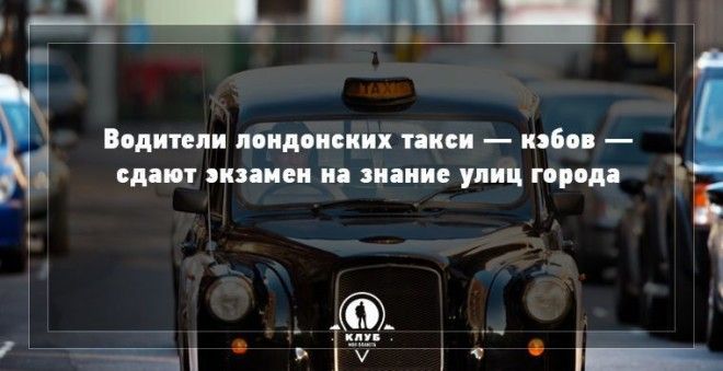  9 удивительных фактов о Великобритании великобритания факты