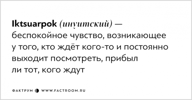 Для этих чувств у нас нет слов Хотя нет есть
