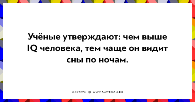 20 неожиданных фактов которые на самом деле чистая правда