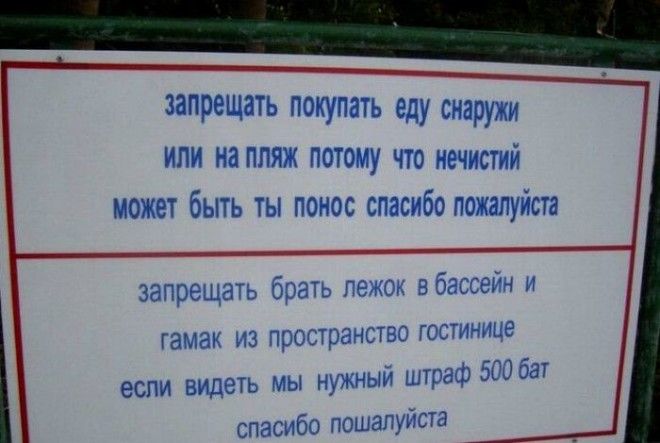 Юмор по китайски этим вывескам не помешал бы нормальный перевод