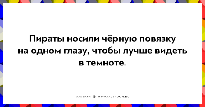 20 неожиданных фактов которые на самом деле чистая правда