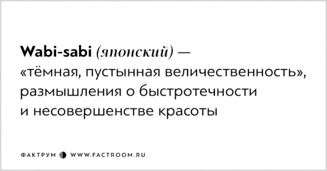 Для этих чувств у нас нет слов Хотя нет есть