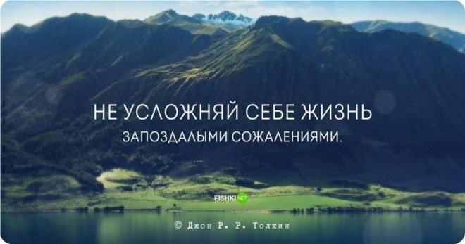 Цитаты и высказывания Джона Рональда Руэля Толкина Джон Рональд Руэл Толкин цитаты