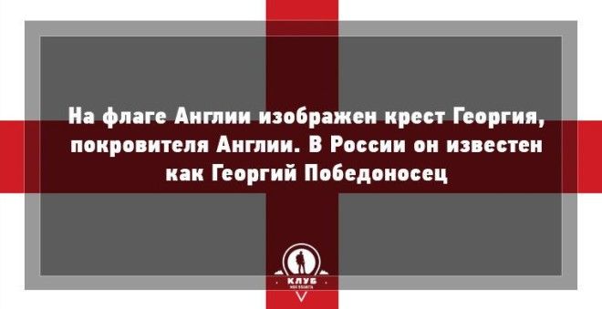  9 удивительных фактов о Великобритании великобритания факты