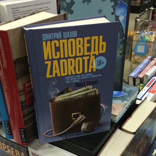 Есть ли жизнь после Доты книги названия прикол