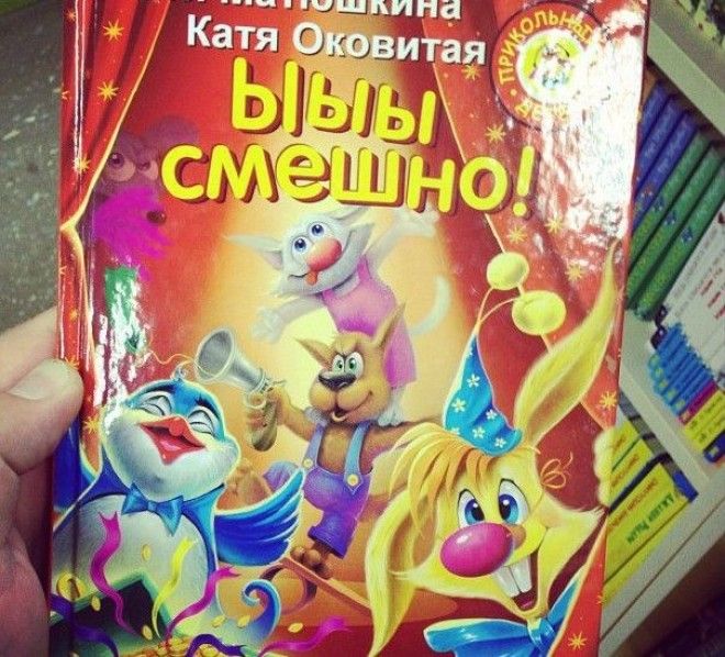 Ыыы Ынтернетпоколение начинает писать книги книги названия прикол
