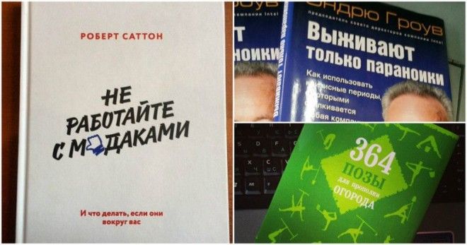 Ваша жизнь никогда не станет прежней после прочтения этих книг книги названия прикол