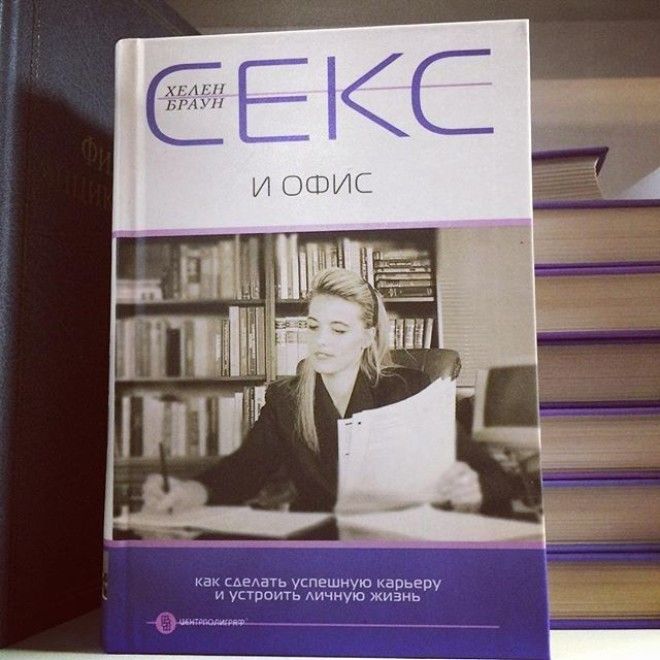 Ты все еще обычный офисный планктон Прояви себя поновому книги названия прикол