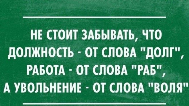 В Дореволюционной Росии для того чтобы устроиться работать в Гоззнак монетный двор требовалась рекомендация трех человек В случае если претендент не оправдывал возложенных надежд то увольнялся он и двое его поручителей интересно работа смешно факты