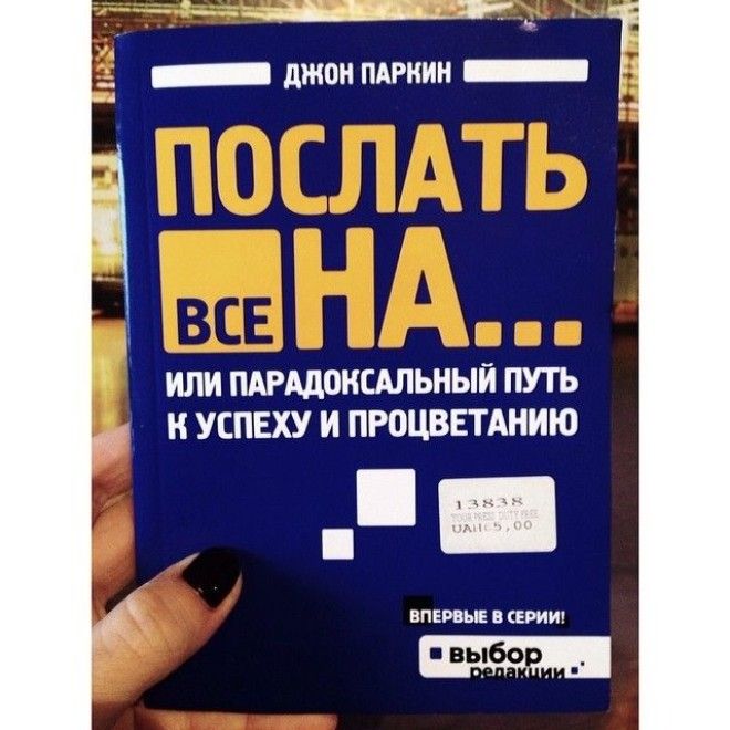 Конечно все хуже может кончится Но об этом в другой книге книги названия прикол
