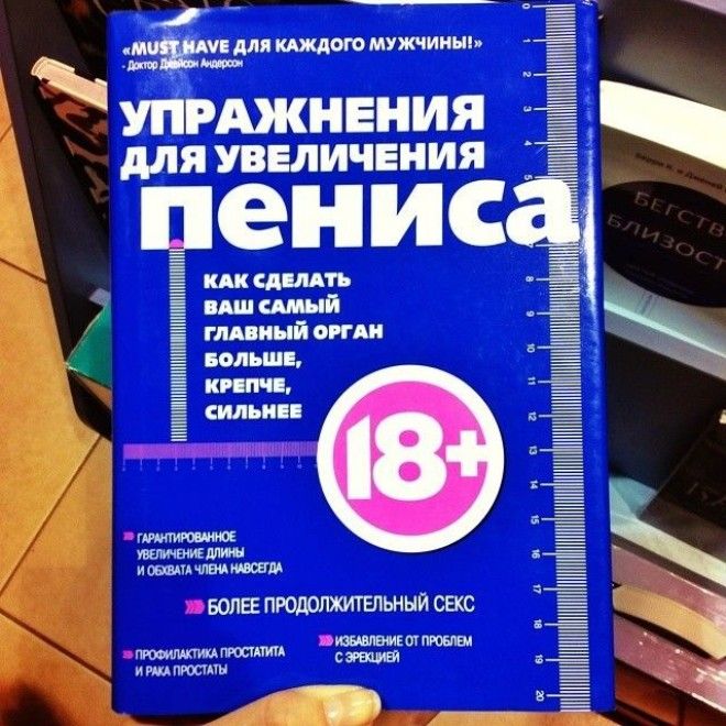 Настольная книга для мужиков книги названия прикол