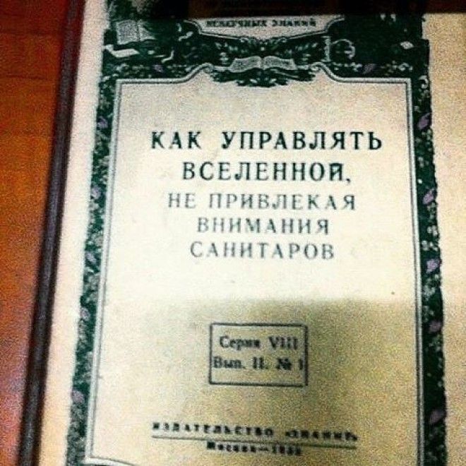 Полезная штука книги названия прикол