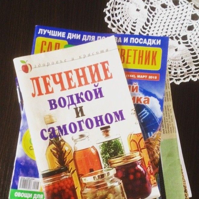 Лечусь лыжной мазью книги названия прикол