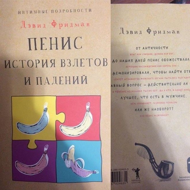 Все что вы хотели знать но боялись спросить книги названия прикол