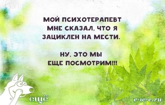 Нескучные заметки психиатров и их пациентов люди юмор