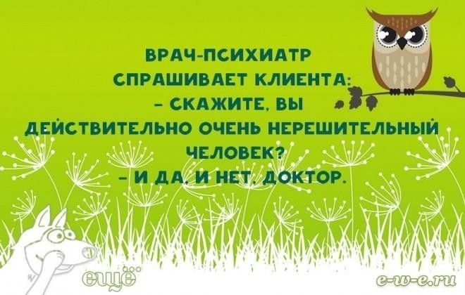 Нескучные заметки психиатров и их пациентов люди юмор