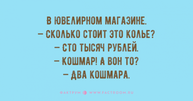 Ну очень забавные анекдоты для жизнерадостных людей Ну очень забавные анекдоты для жизнерадостных людей
