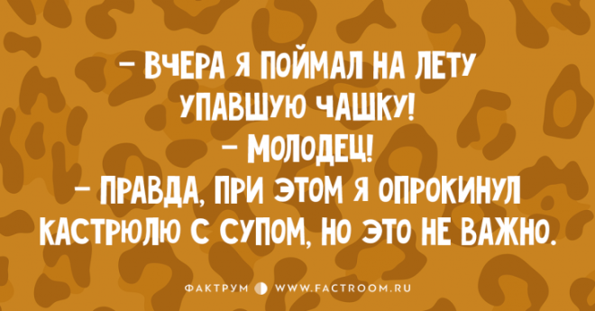 Десятка уморительных анекдотов, способная развеселить кого угодно Десятка уморительных анекдотов, способная развеселить кого угодно