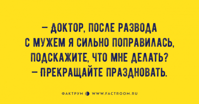 Уморительные анекдоты для шикарного настроения Уморительные анекдоты для шикарного настроения