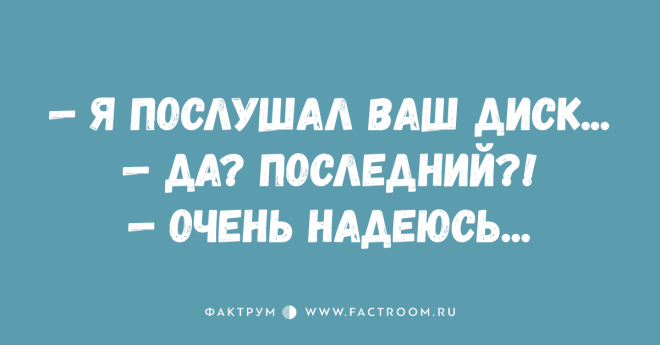 Свежие и уморительные анекдоты, развеивающие скуку