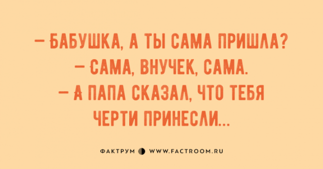 Чудные анекдоты, достойные вашего внимания