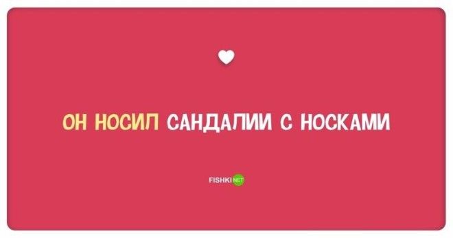 Самые идиотские причины для расставания Смешно и грустно отношения причины расставания