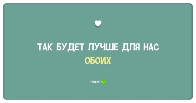 Самые идиотские причины для расставания Смешно и грустно отношения причины расставания