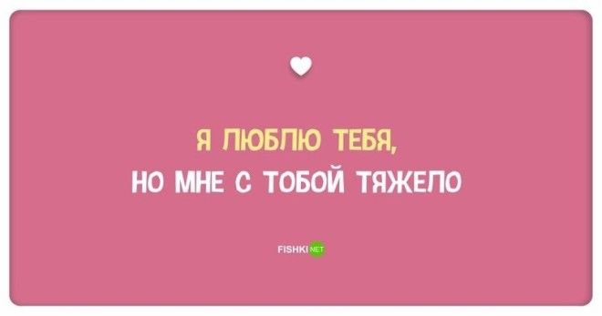 Самые идиотские причины для расставания Смешно и грустно отношения причины расставания