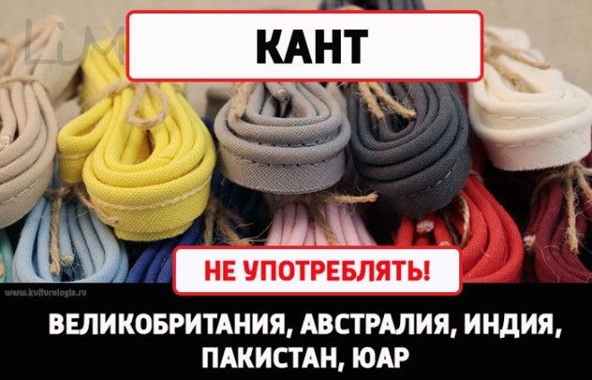 10 слов которые в других странах могут принять за ругательство