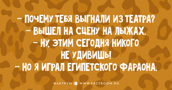 Десятка уморительных анекдотов, способная развеселить кого угодно Десятка уморительных анекдотов, способная развеселить кого угодно