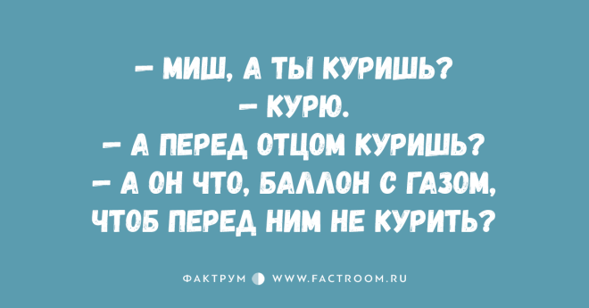 Свежие и уморительные анекдоты, развеивающие скуку