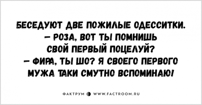 Десятка миленьких анекдотов из Одессы