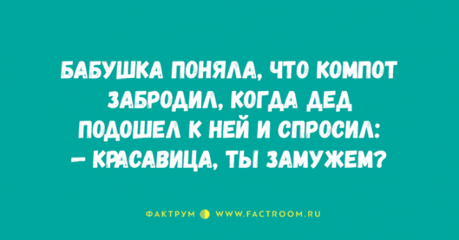Подборка замечательных анекдотов, заставляющая громко расхохотаться