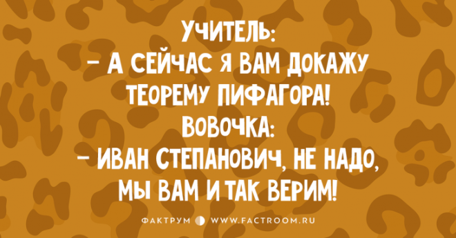 Десятка уморительных анекдотов, способная развеселить кого угодно Десятка уморительных анекдотов, способная развеселить кого угодно