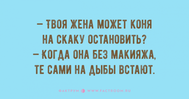 Ну очень забавные анекдоты для жизнерадостных людей Ну очень забавные анекдоты для жизнерадостных людей