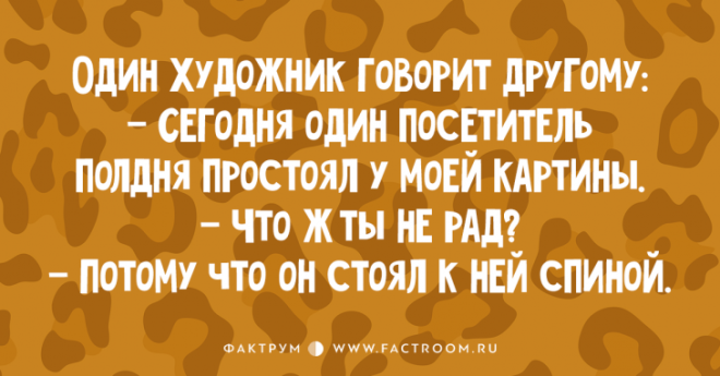 Десятка уморительных анекдотов, способная развеселить кого угодно Десятка уморительных анекдотов, способная развеселить кого угодно