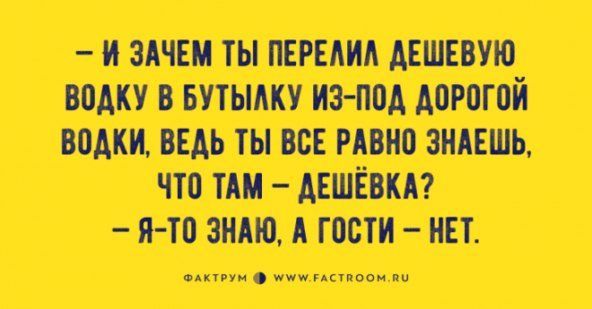 Уморительные анекдоты для шикарного настроения Уморительные анекдоты для шикарного настроения