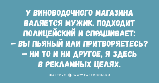 Свежие и уморительные анекдоты, развеивающие скуку
