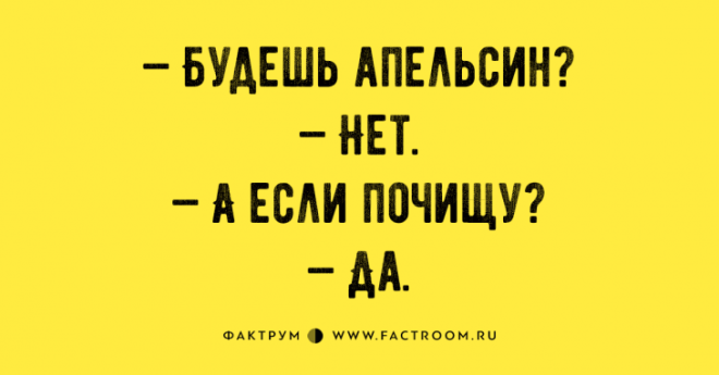 Замечательные шутки и анекдоты, из за которых вы прослезитесь от смеха