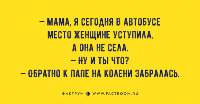 Уморительные анекдоты для шикарного настроения Уморительные анекдоты для шикарного настроения