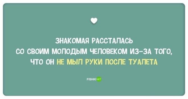 Самые идиотские причины для расставания Смешно и грустно отношения причины расставания