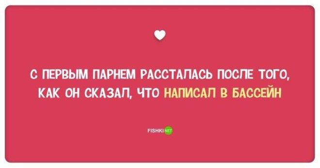 Самые идиотские причины для расставания Смешно и грустно отношения причины расставания