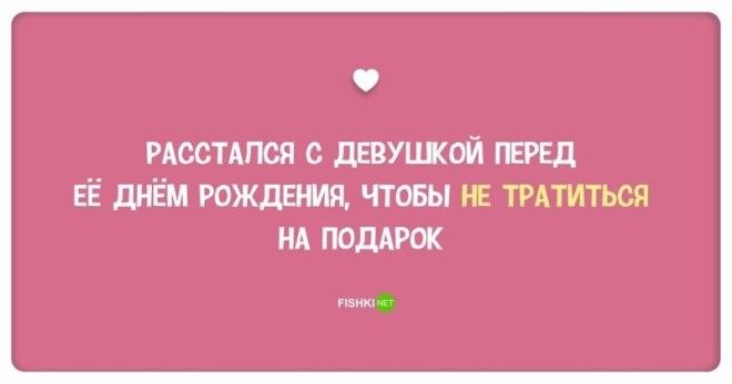 Самые идиотские причины для расставания Смешно и грустно отношения причины расставания