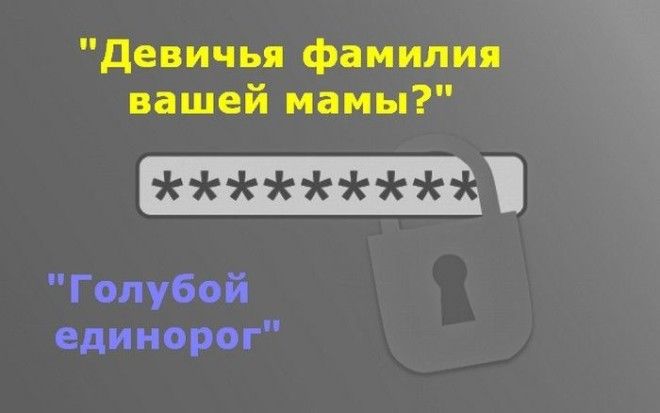7 советов, как защитить свой аккаунт и не стать жертвой хакеров 7 советов как защитить свой аккаунт и не стать жертвой хакеров