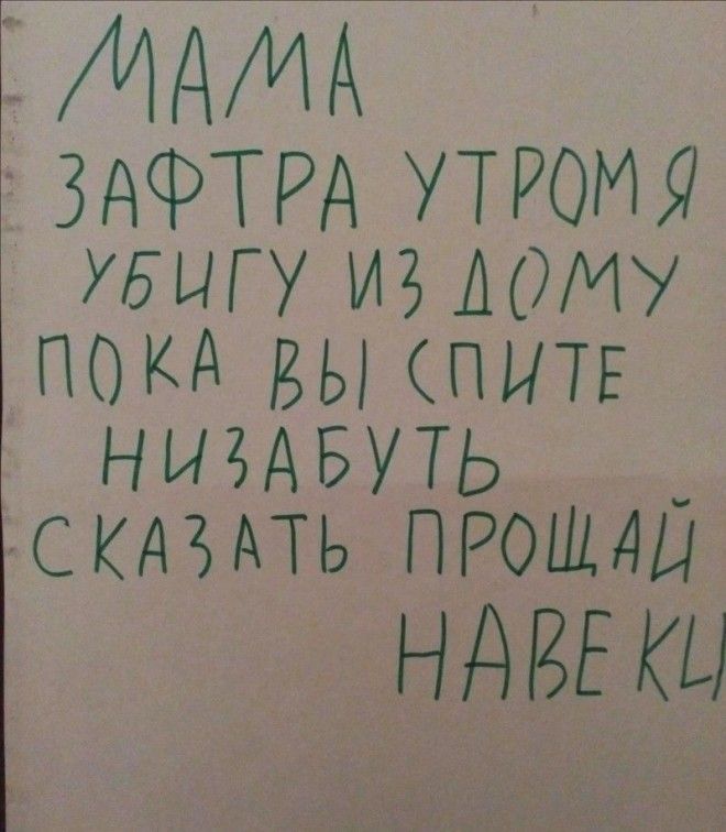 Драма дети записки подборка фото